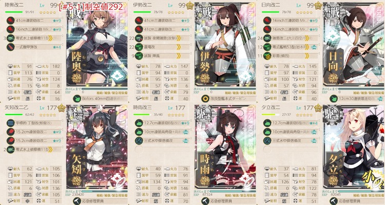 編成(#5-1)：【梅雨限定月間任務】南方ソロモン方面漸減作戦！