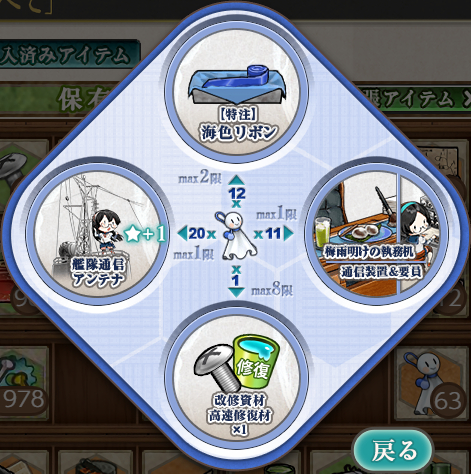 【てるてる坊主】お役御免パネル2024