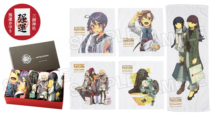 艦これ 三越 コラボ続報 秋イベモチーフ記事お蔵入り Naruの今を生きる