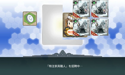 「特注家具」の調達1