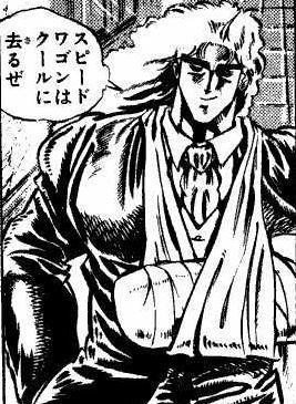 スピードワゴン