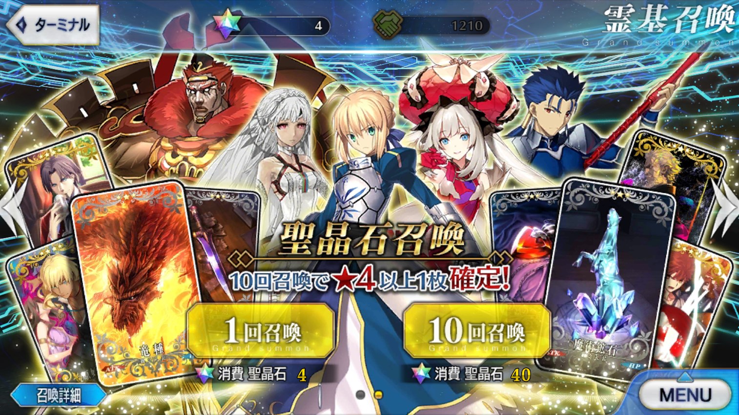Fate Grand Order リセマラ Naruの今を生きる Fate Grand Order リセマラ Naruの今を生きる