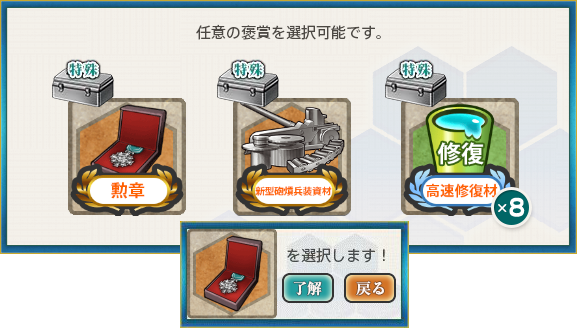 選択(精鋭「二七駆」第一小隊、出撃せよ!