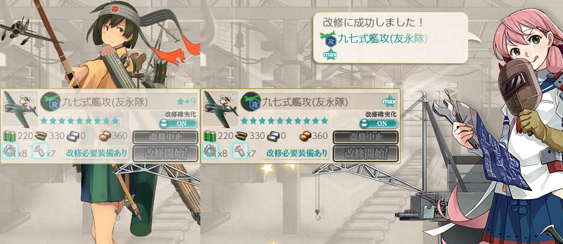 九七式艦攻(友永隊)★10
