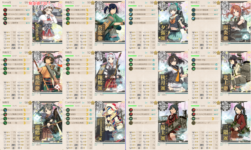 #E4 前哨戦 手順1編成
