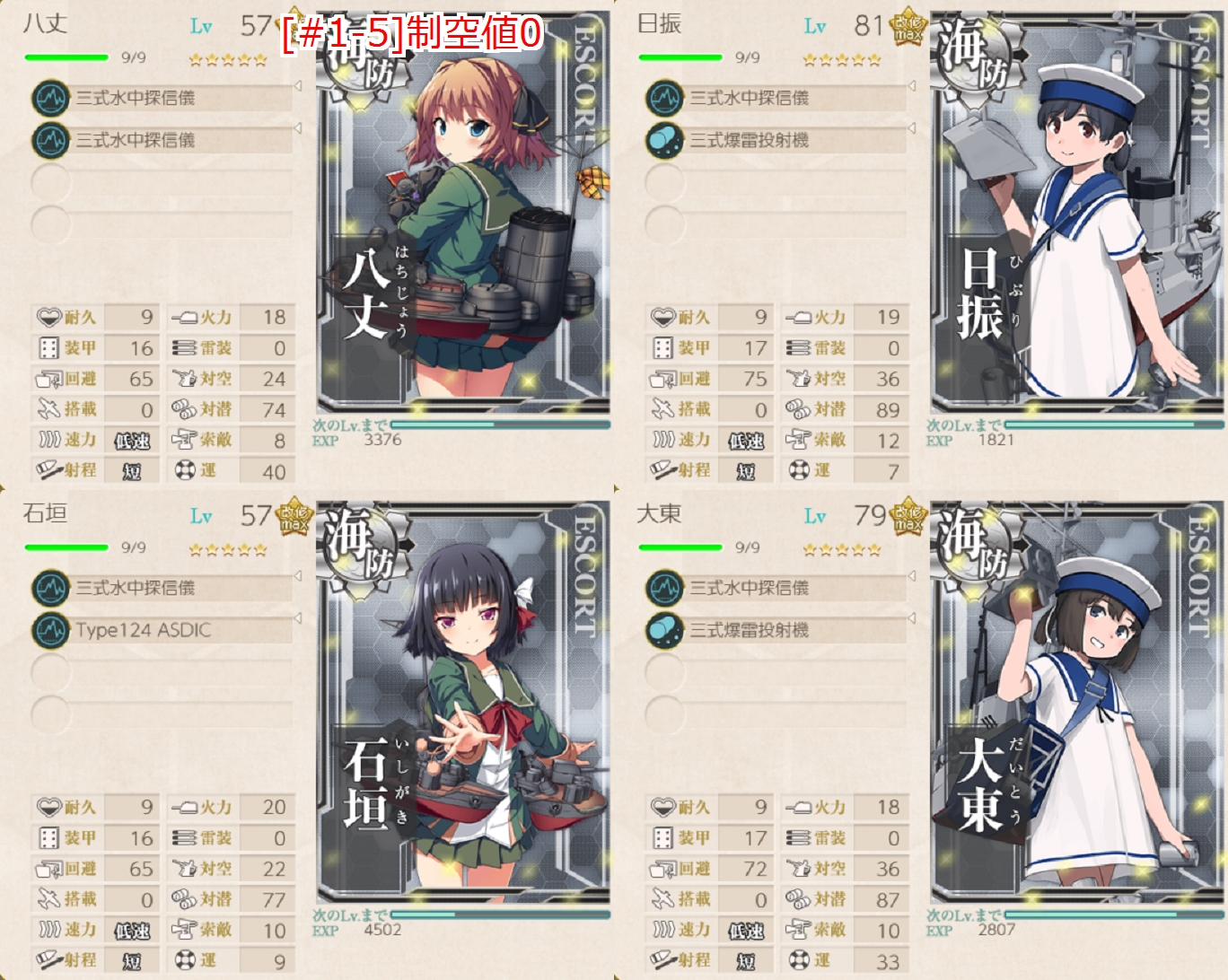 今月 7月 の 1 5 深海磨鎖鬼 チラ見せ Naruの今を生きる