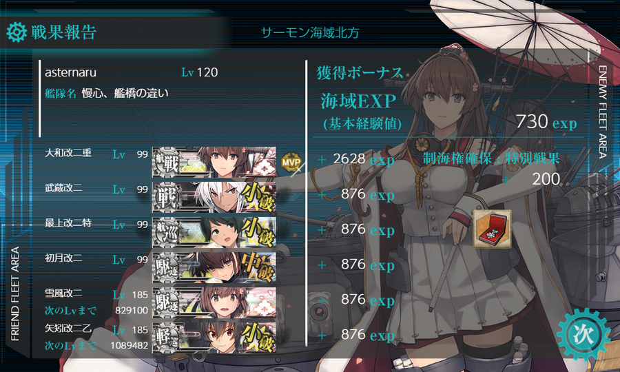 6月の[#5-5]
