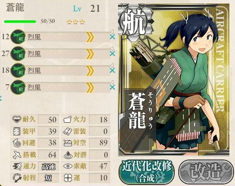 蒼龍
