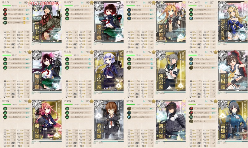 [#E2-2]前哨戦編成