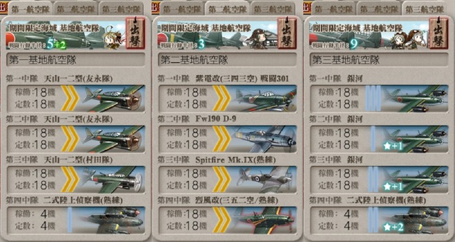 [#E4-3]前哨戦基地