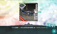 九九式練爆二二型改(夜間装備実験機)★2