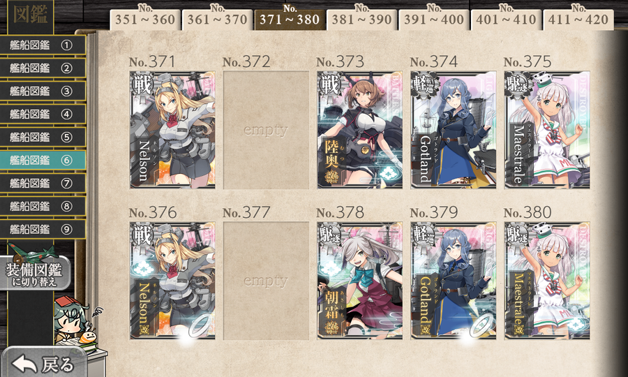 No.372 No.377