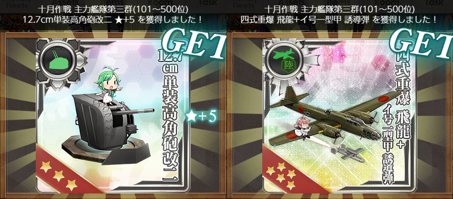 十月作戦 第三群 武勲褒賞