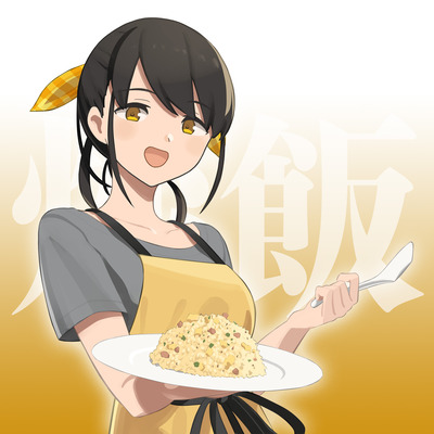 炒飯れーかちゃん