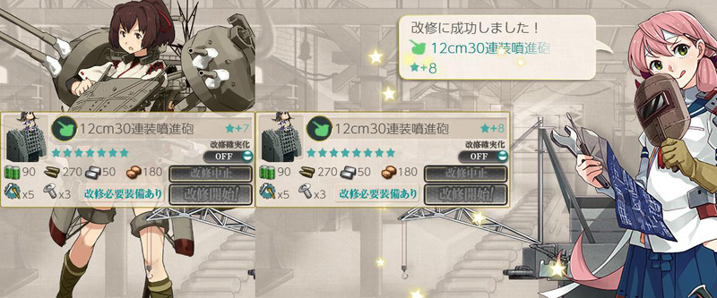 ギャンブル改修