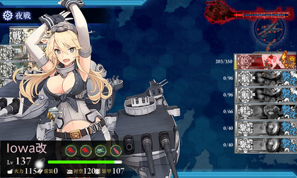 旗艦落とせず
