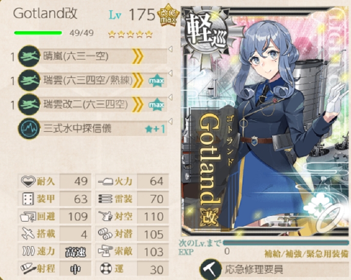 トップコレクション 瑞雲六三四空熟練 ベストコレクション漫画 アニメ トップコレクション 瑞雲六三四空熟練 ベストコレクション漫画 アニメ