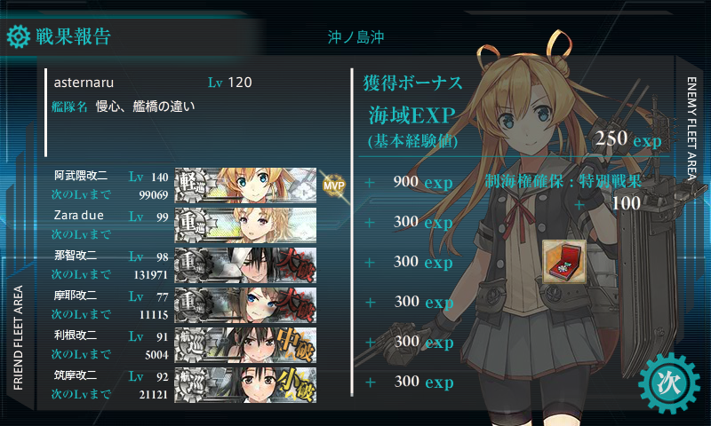 3月の2-5