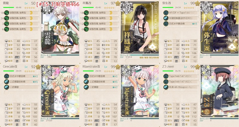 [#E5-3]手順2編成