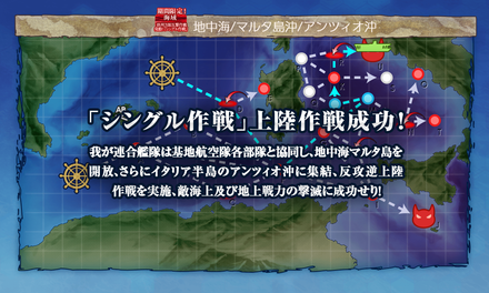 「シングル作戦」上陸作戦成功!
