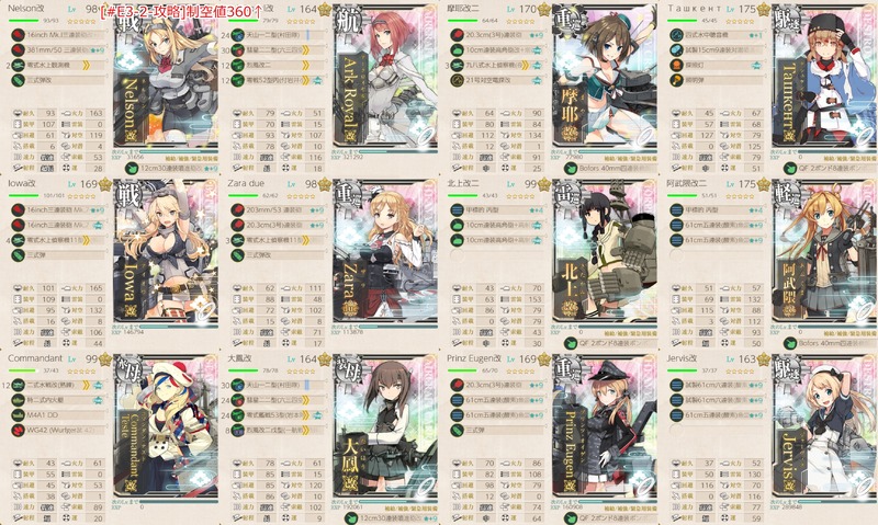 #E3-2-攻略 最終形態