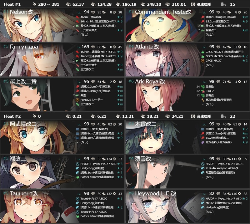 [#E3-2]手順3編成