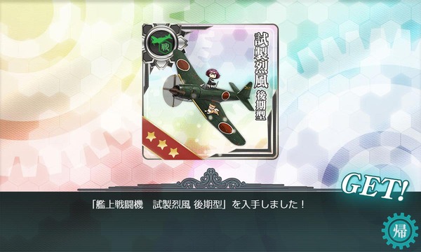 試製烈風 後期型