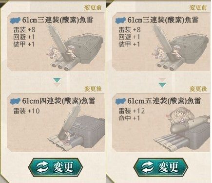 吹雪改二 61cm三連装 酸素 魚雷 94式高射装置 Naruの今を生きる