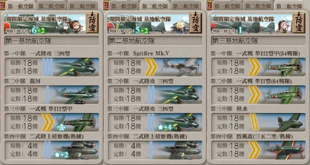 [#E7-3]前哨戦基地航空隊