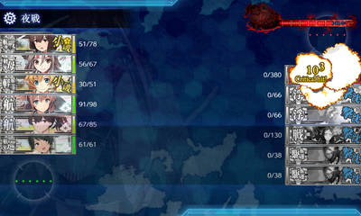 ゲージ破壊1回目