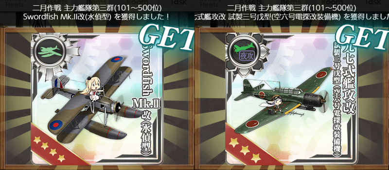 二月作戦 第三群武勲褒賞