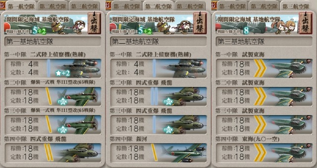 [#E3-3]手順5基地