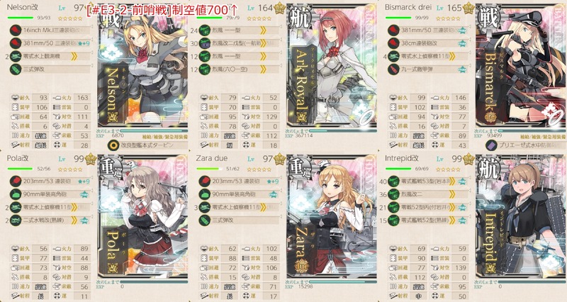 #E3-2-前哨戦2 手順2