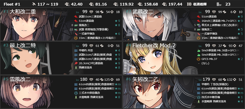 9月の[#5-5]編成