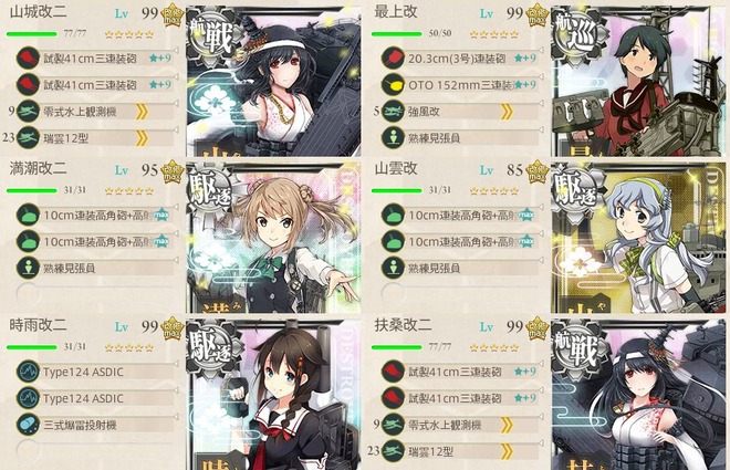 E4丙 前哨戦編成