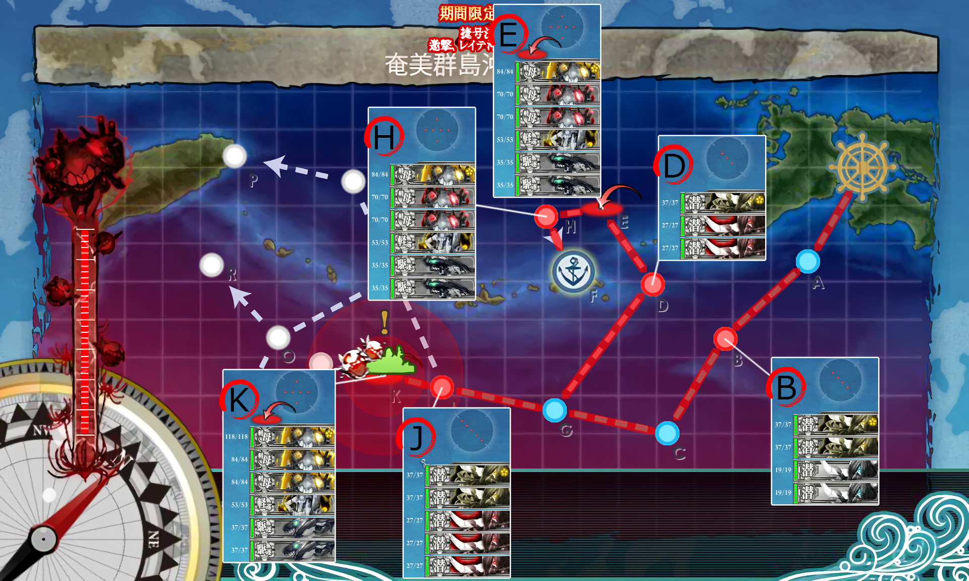 17秋イベント E1甲 前哨戦 海域拡張 第二遊撃部隊 抜錨 Naruの今を生きる