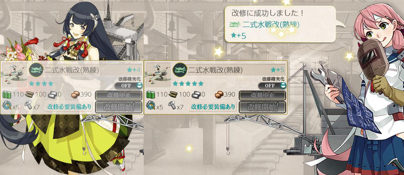 2個目の二式水戦改(熟練)★5