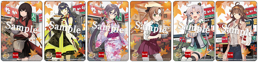 艦これなか卯カード