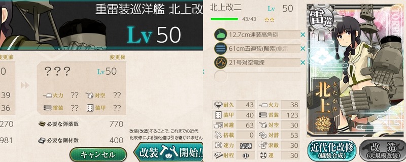 久々な「北上」牧場