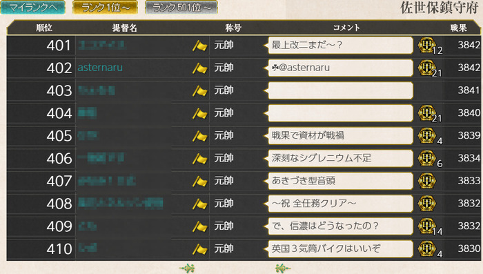 二月作戦最終更新