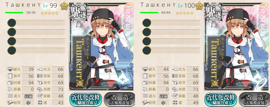 「Ташкент」100Lv