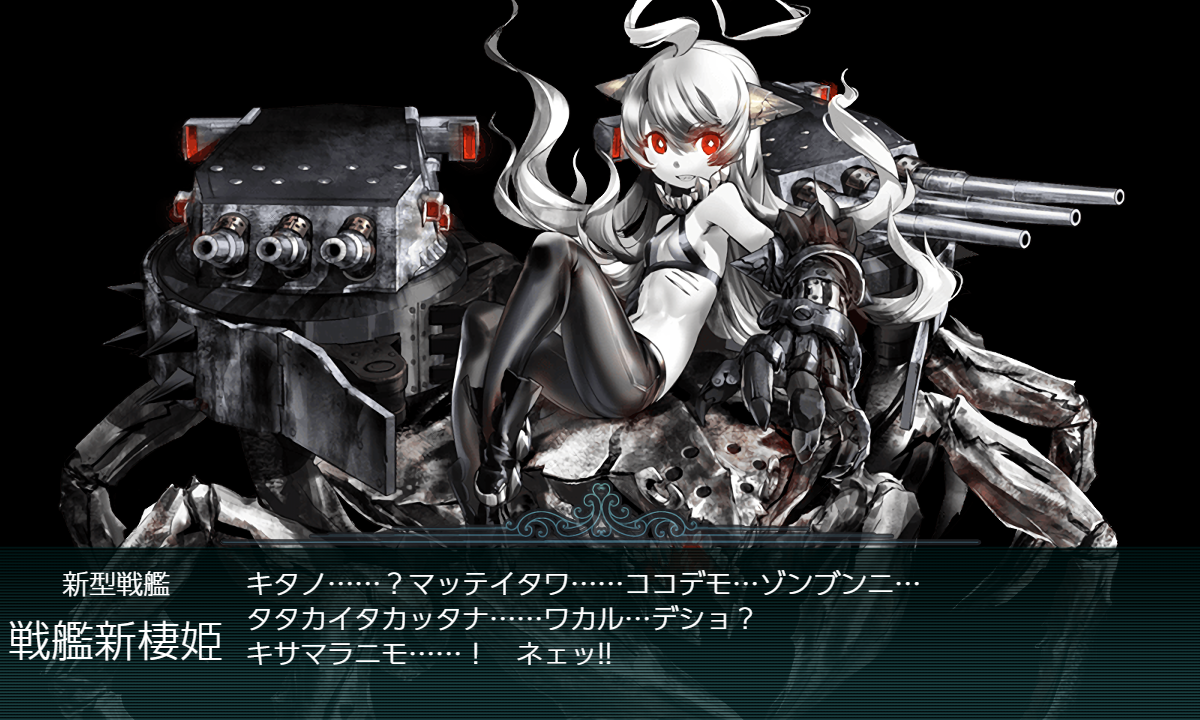 21春イベ E5 2甲 Vs戦艦新棲姫 第二次ルンガ沖夜戦 ゲーム関連まとめサイト 21春イベ E5 2甲 Vs戦艦新棲姫 第二次ルンガ沖夜戦 ゲーム関連まとめサイト