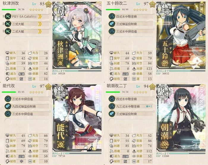 1-5新編成