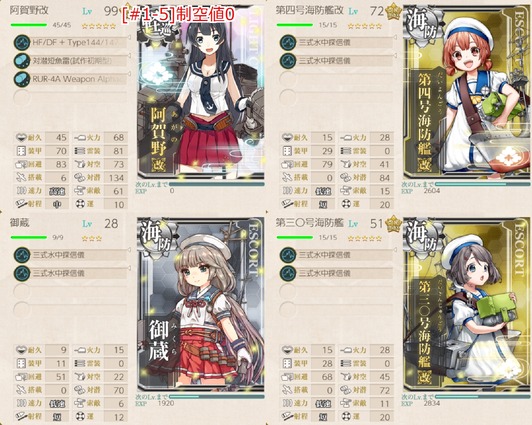編成(#1-5)：【節分任務】節分作戦二〇二二