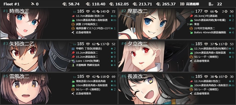6月の[#2-5]編成(「水上反撃部隊」突入せよ！