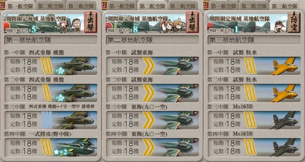 [#E6-3]基地