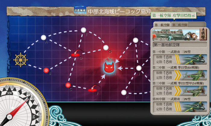 17▼「基地航空隊」関連の【UI】強化(共通)