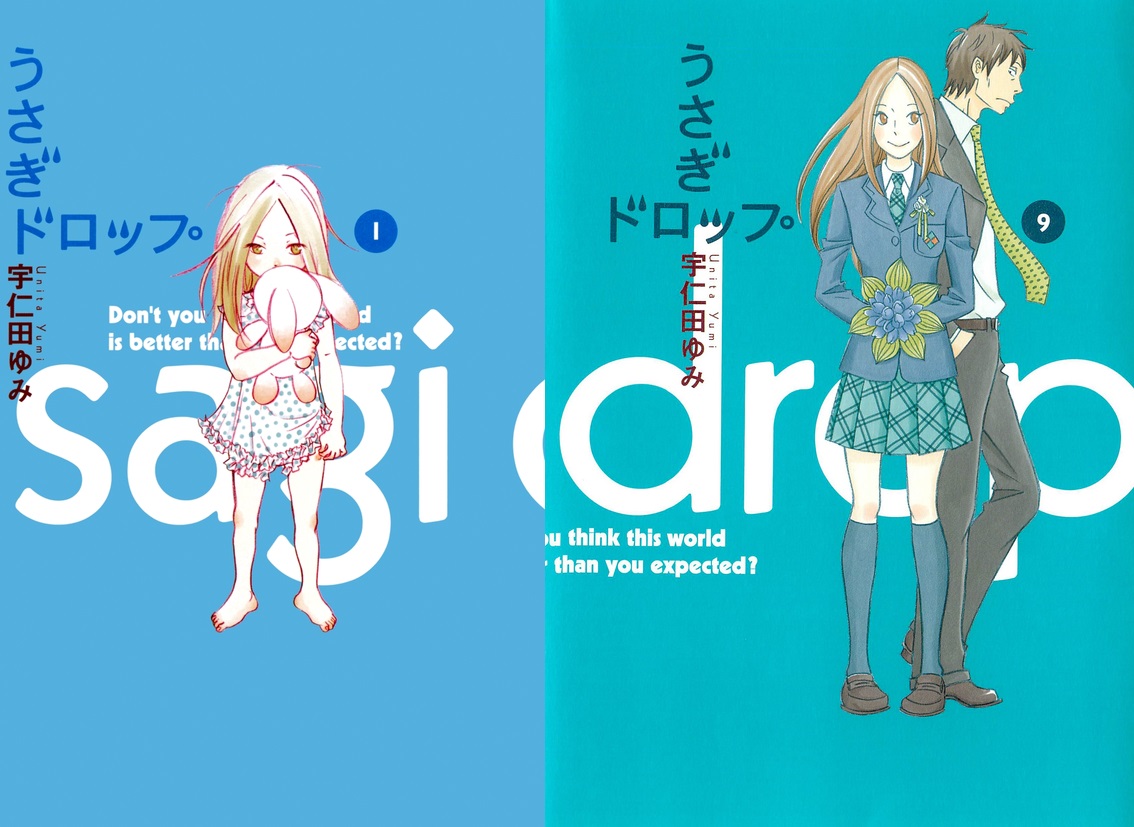 うさぎドロップ レビュー Naruの今を生きる うさぎドロップ レビュー Naruの今を生きる