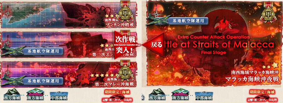 夏イベント甲種勲章