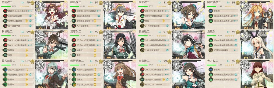 E4丙 周回編成